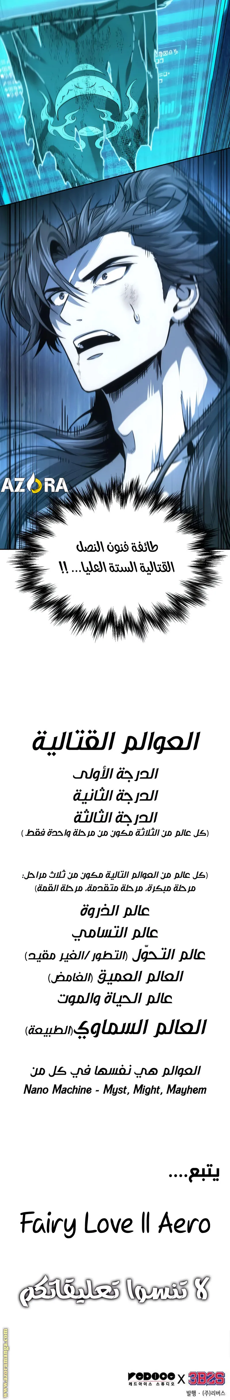 Read Nano machine ar Manga Online