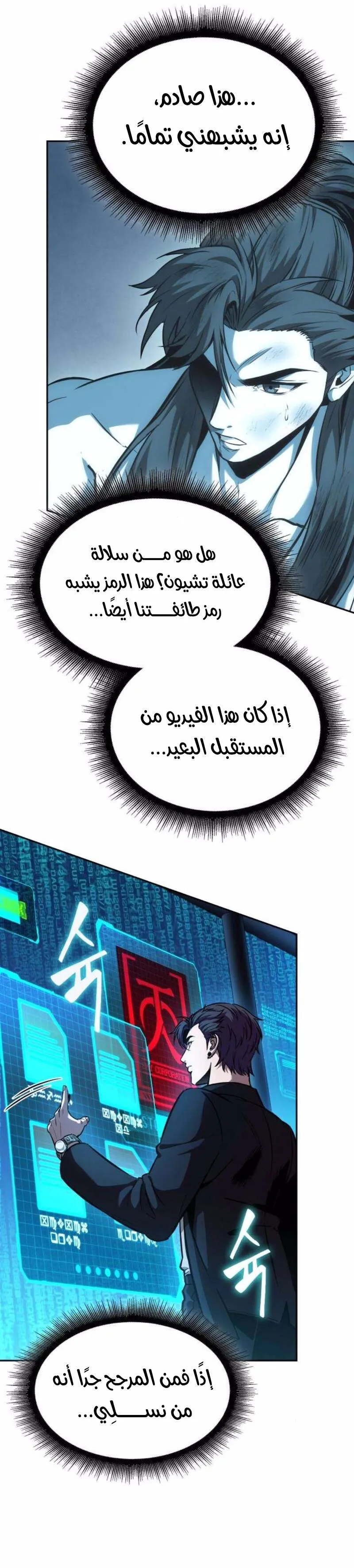 Read Nano machine ar Manga Online