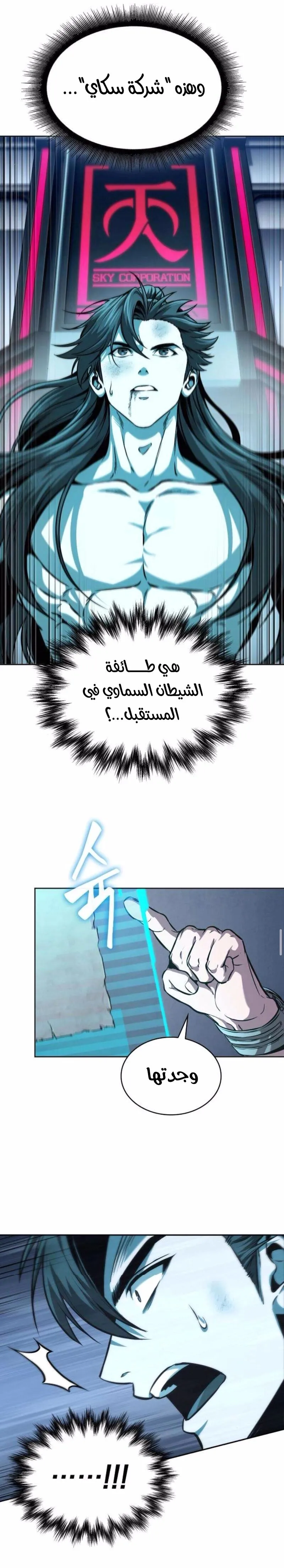 Read Nano machine ar Manga Online