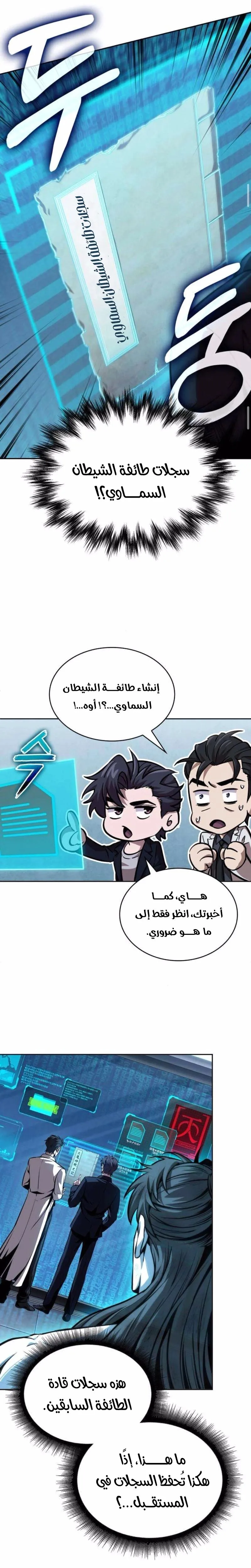 Read Nano machine ar Manga Online