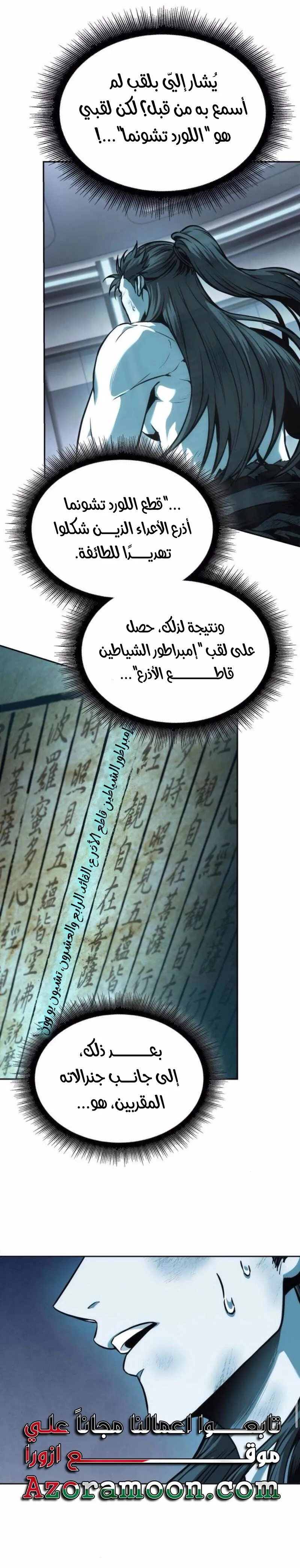 Read Nano machine ar Manga Online