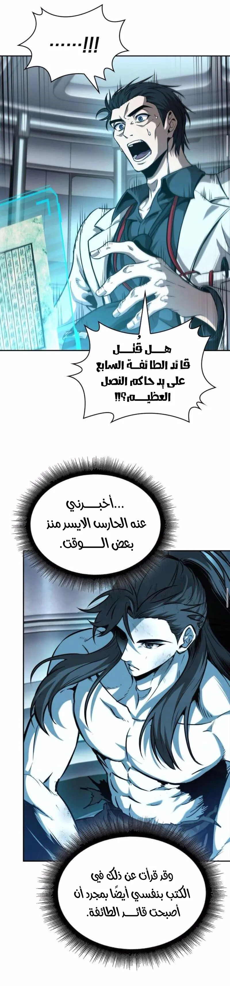 Read Nano machine ar Manga Online