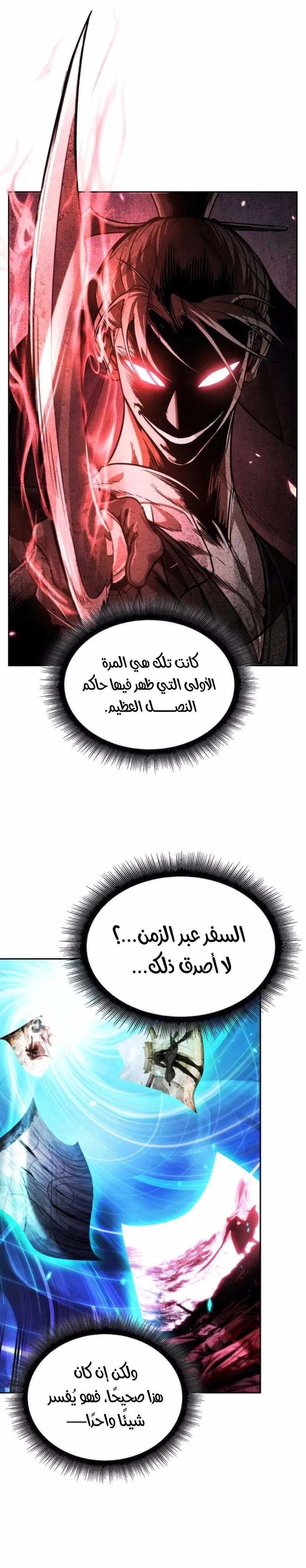 Read Nano machine ar Manga Online