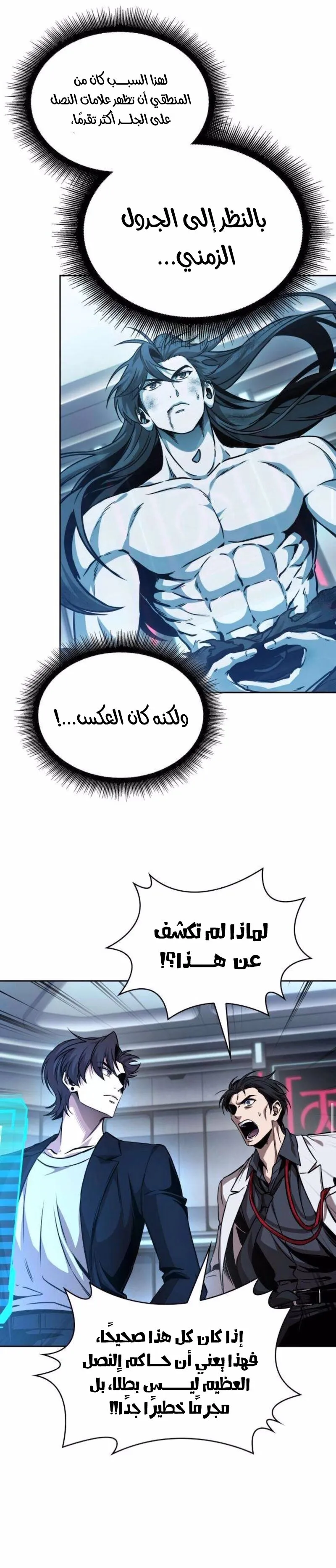 Read Nano machine ar Manga Online