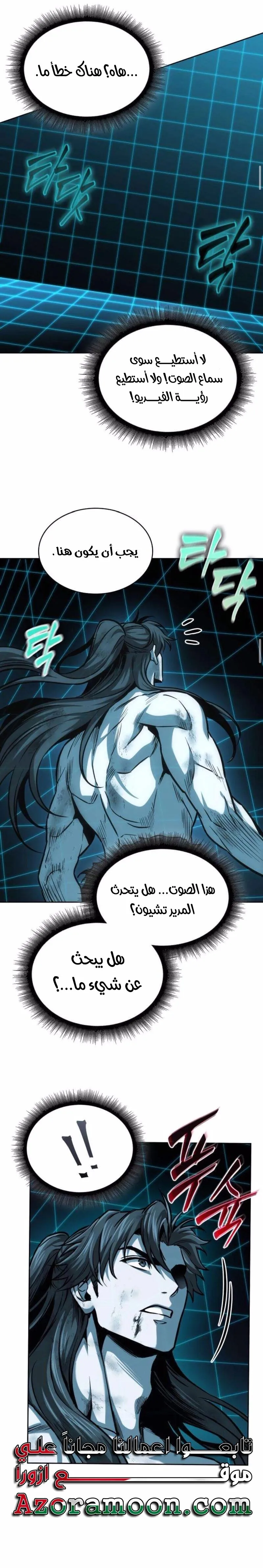 Read Nano machine ar Manga Online