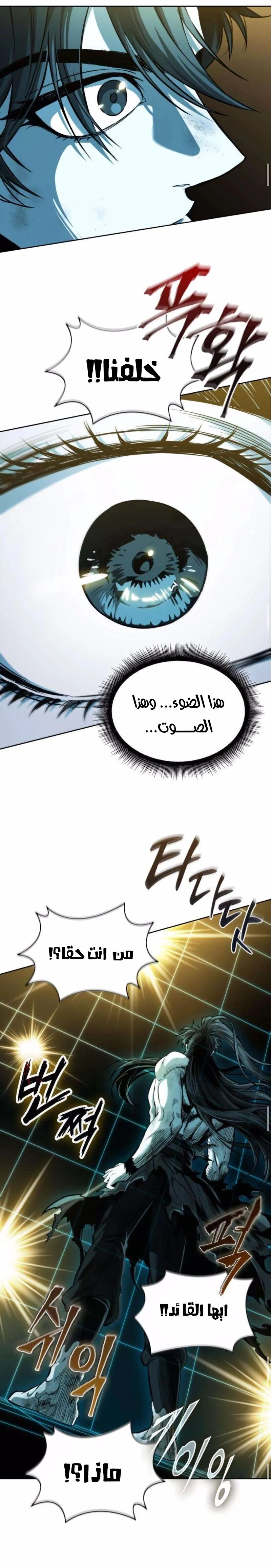 Read Nano machine ar Manga Online