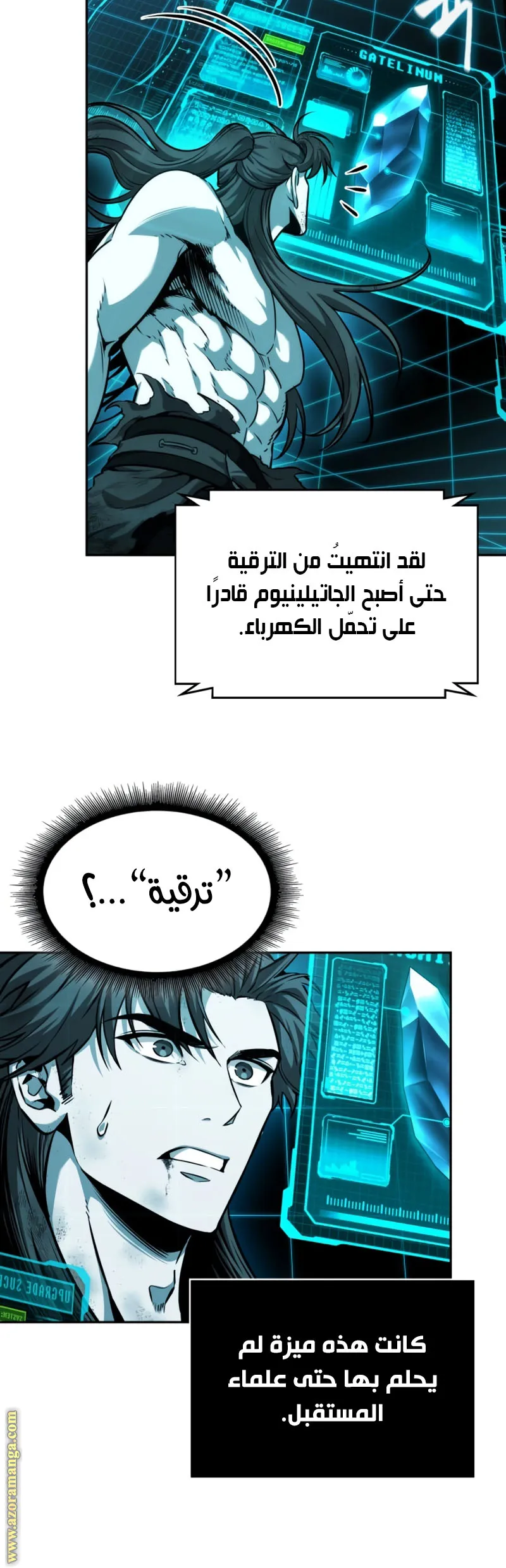 Read Nano machine ar Manga Online