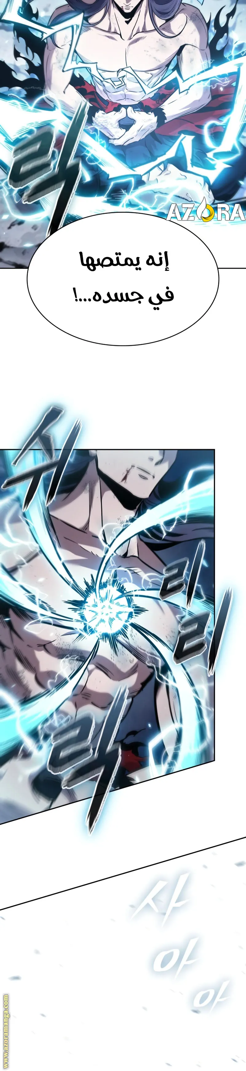 Read Nano machine ar Manga Online