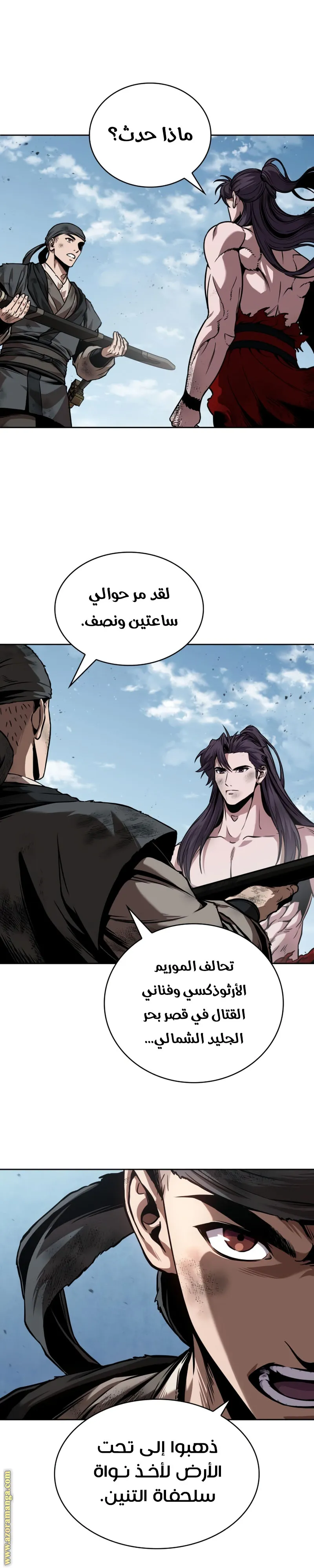 Read Nano machine ar Manga Online