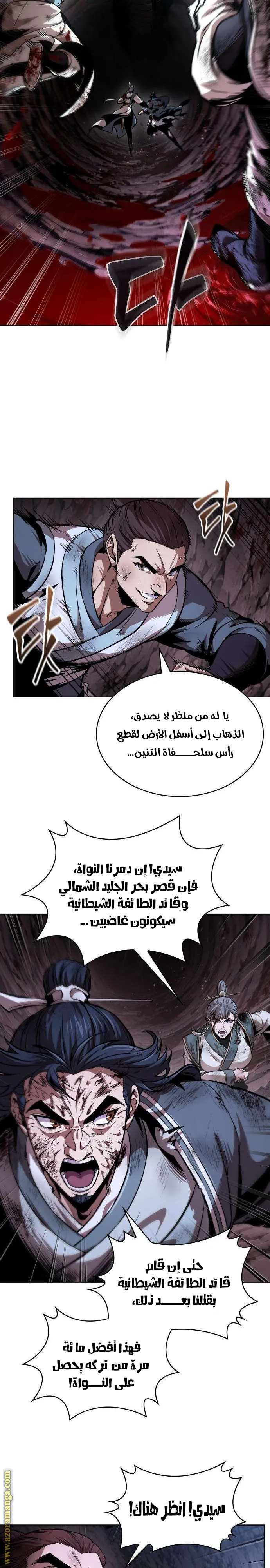 Read Nano machine ar Manga Online