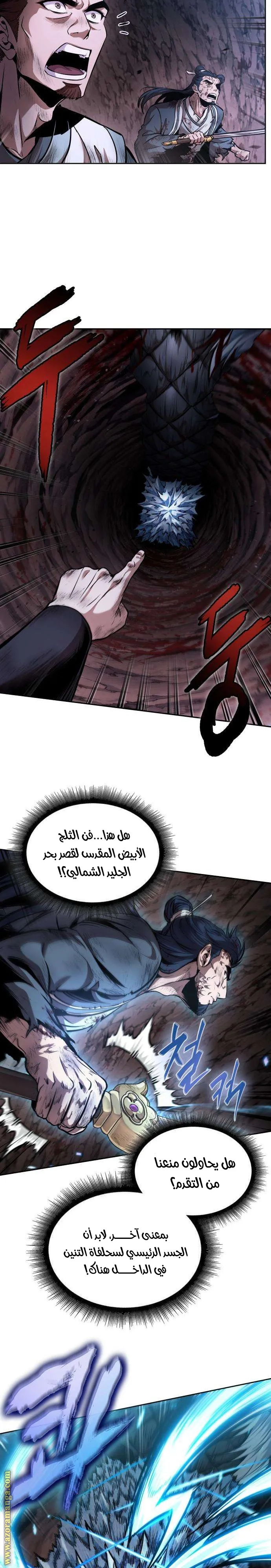 Read Nano machine ar Manga Online