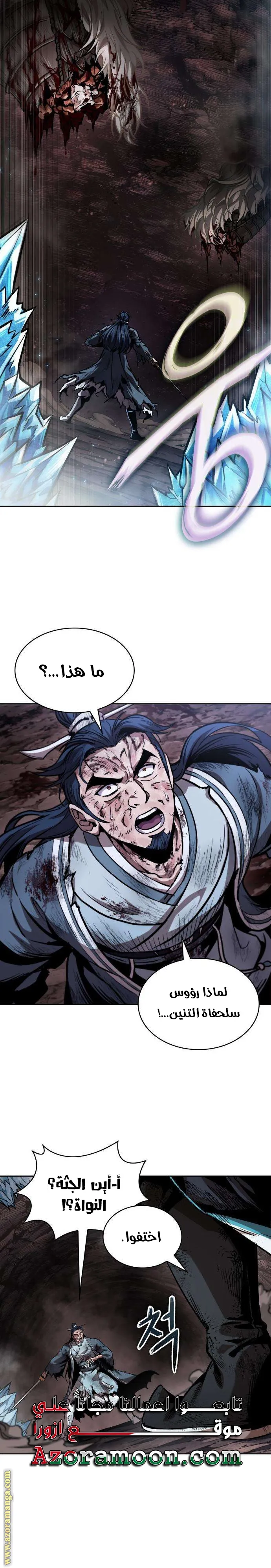 Read Nano machine ar Manga Online