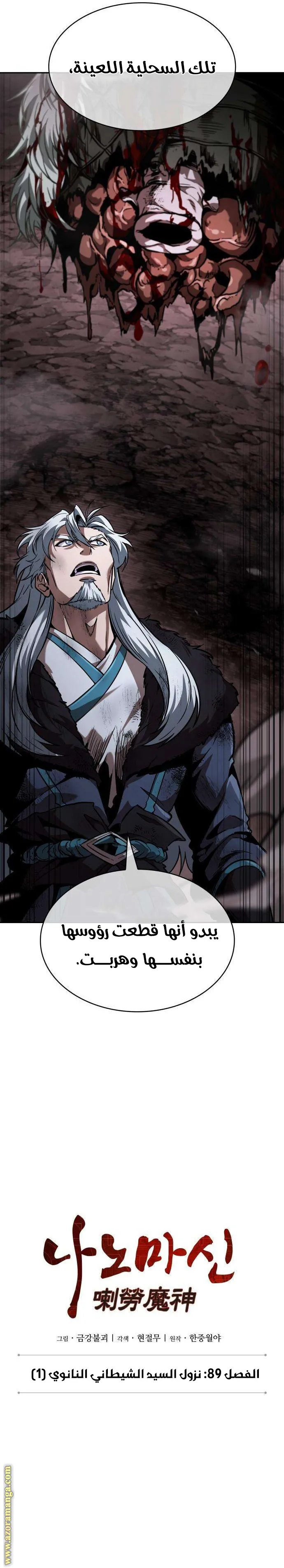 Read Nano machine ar Manga Online