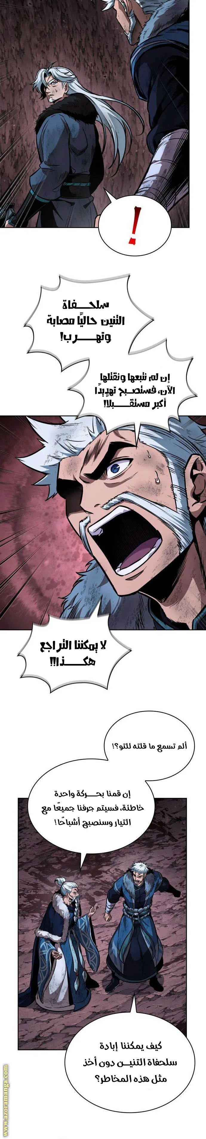 Read Nano machine ar Manga Online