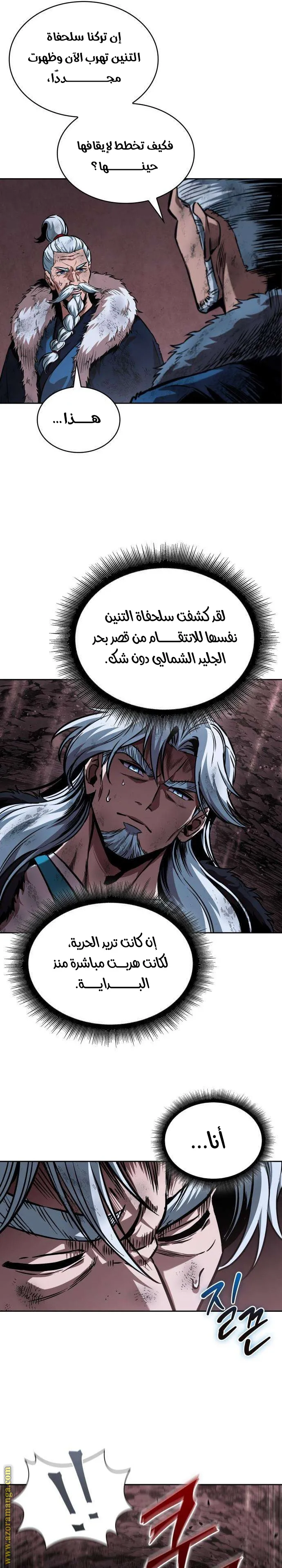 Read Nano machine ar Manga Online