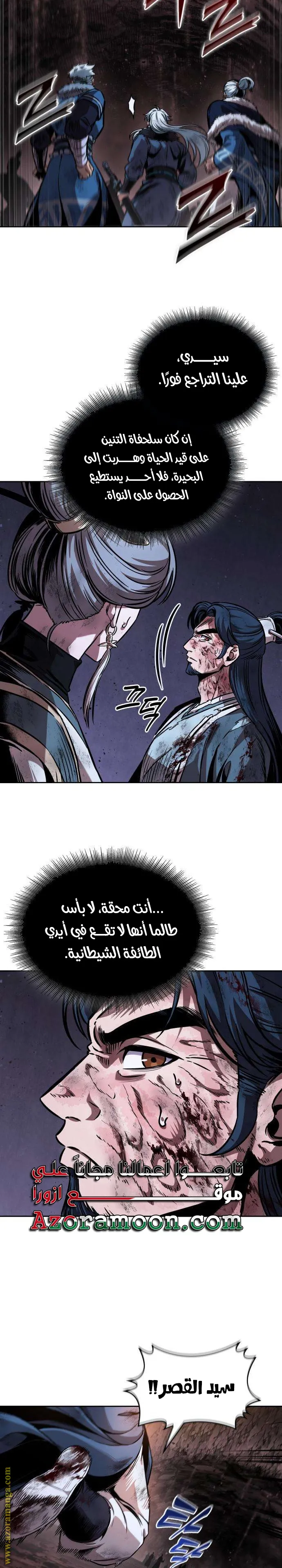 Read Nano machine ar Manga Online