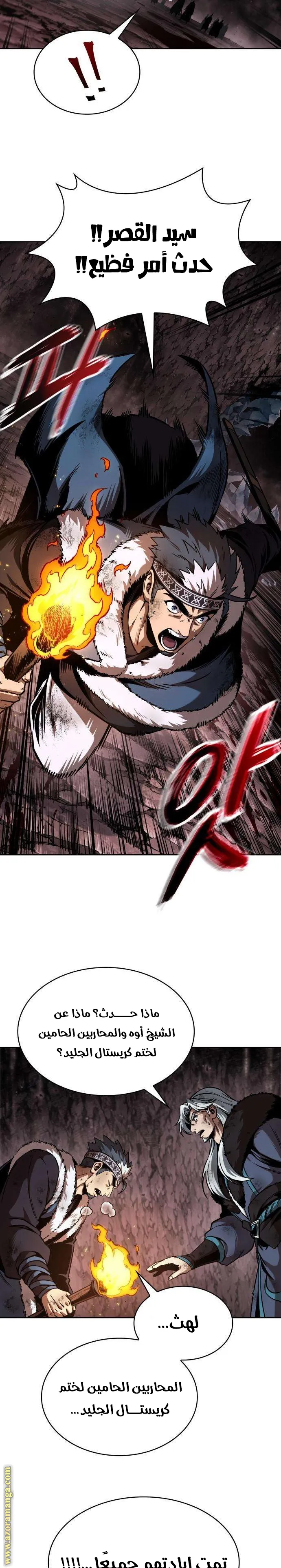 Read Nano machine ar Manga Online