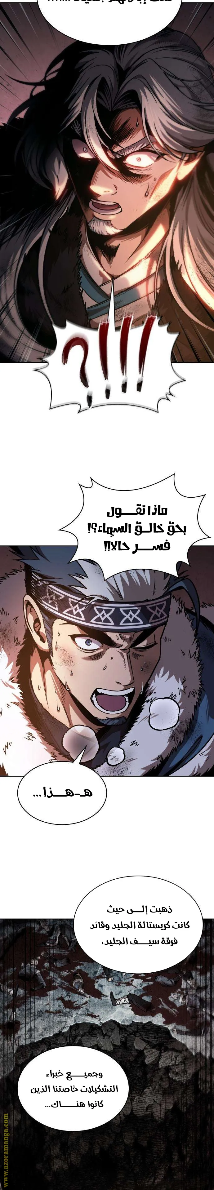 Read Nano machine ar Manga Online