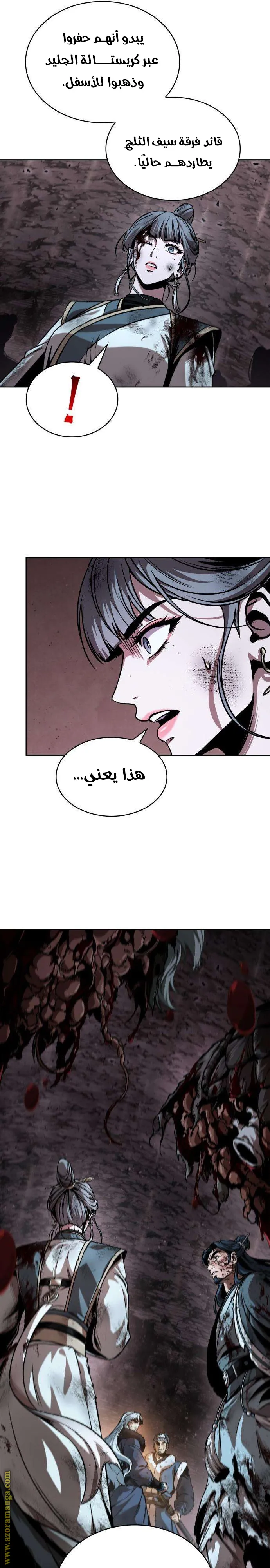 Read Nano machine ar Manga Online