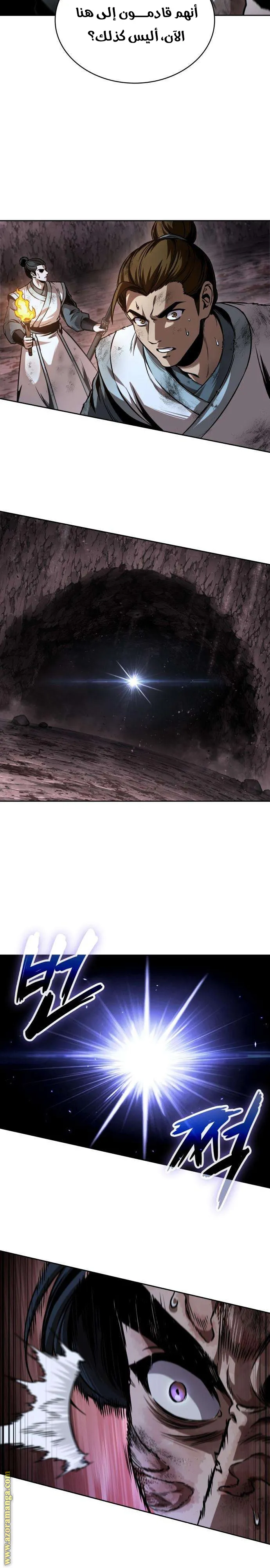 Read Nano machine ar Manga Online