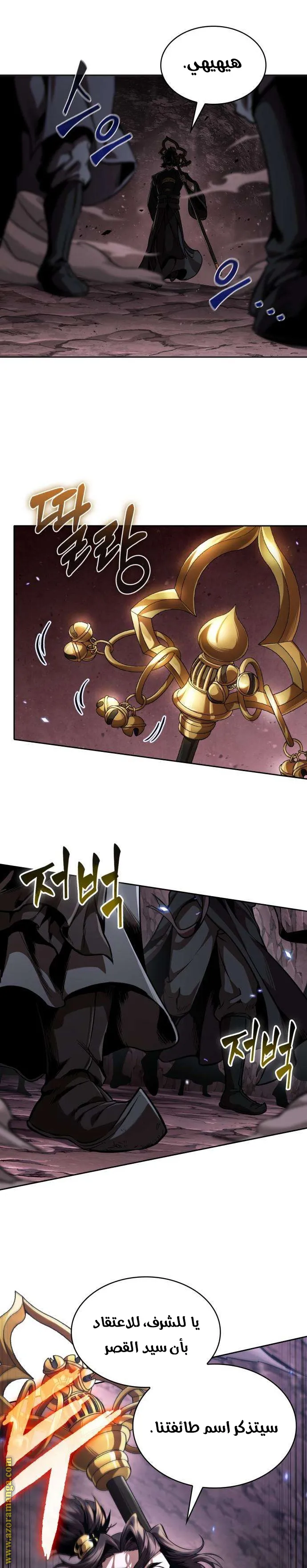 Read Nano machine ar Manga Online