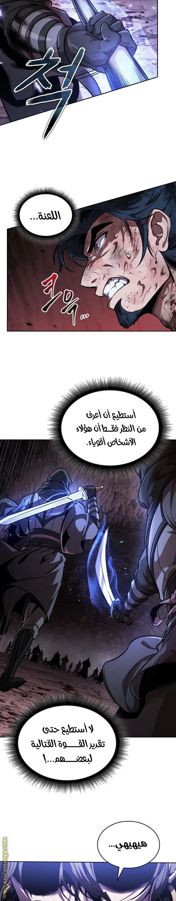 Read Nano machine ar Manga Online