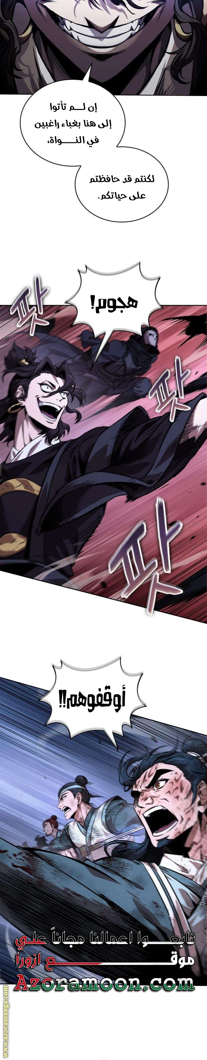 Read Nano machine ar Manga Online