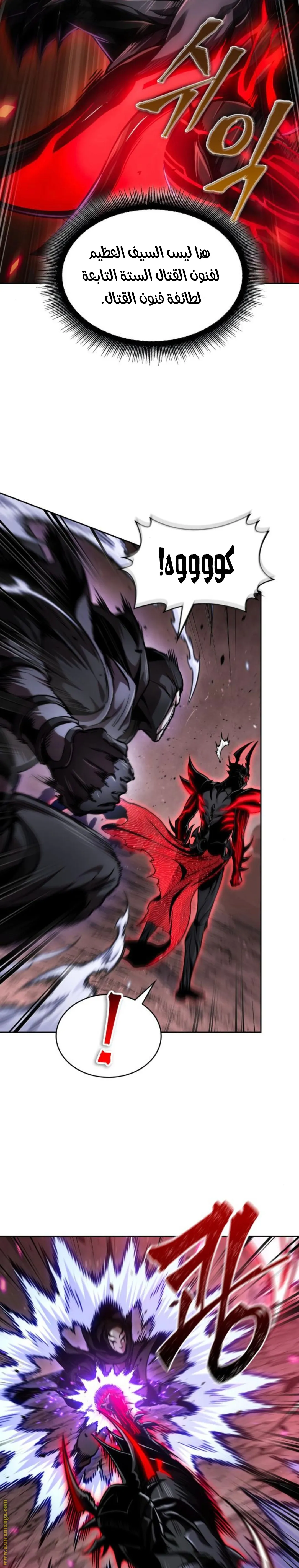 Read Nano machine ar Manga Online