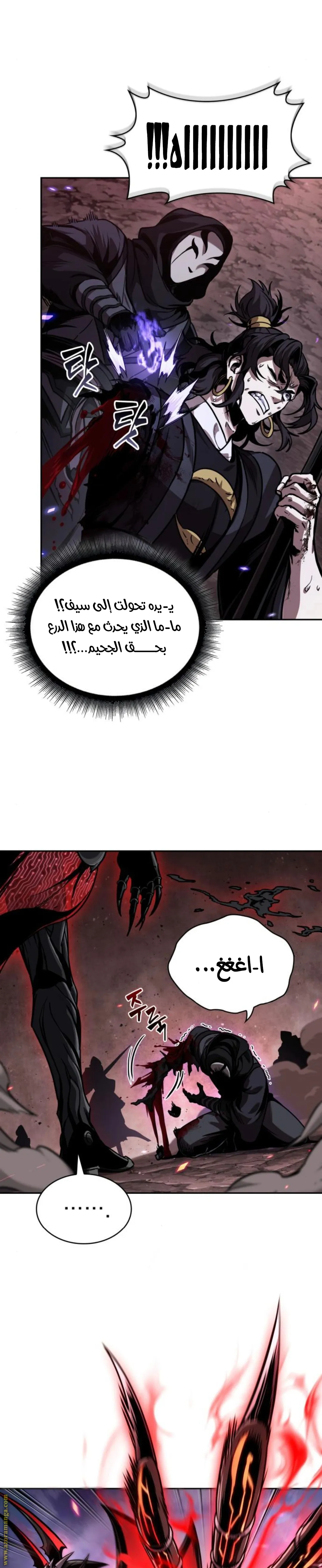 Read Nano machine ar Manga Online