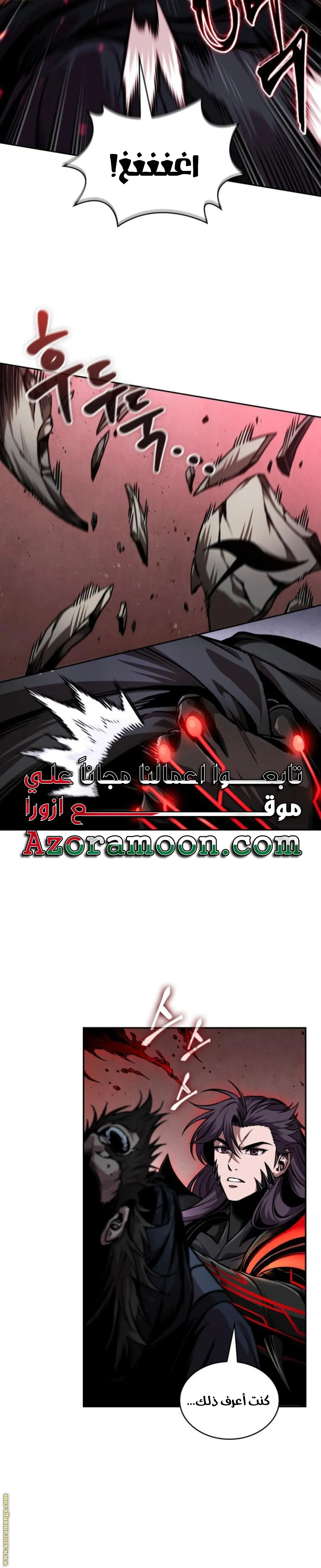 Read Nano machine ar Manga Online