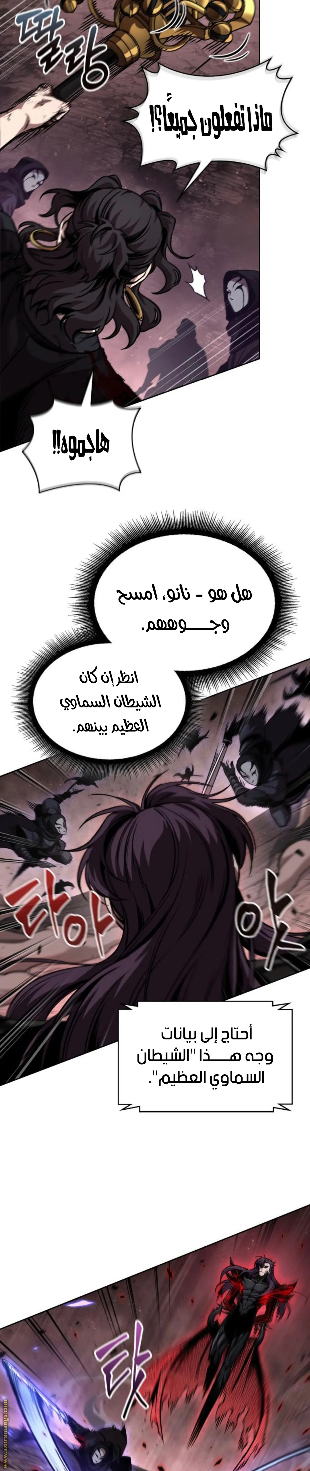 Read Nano machine ar Manga Online