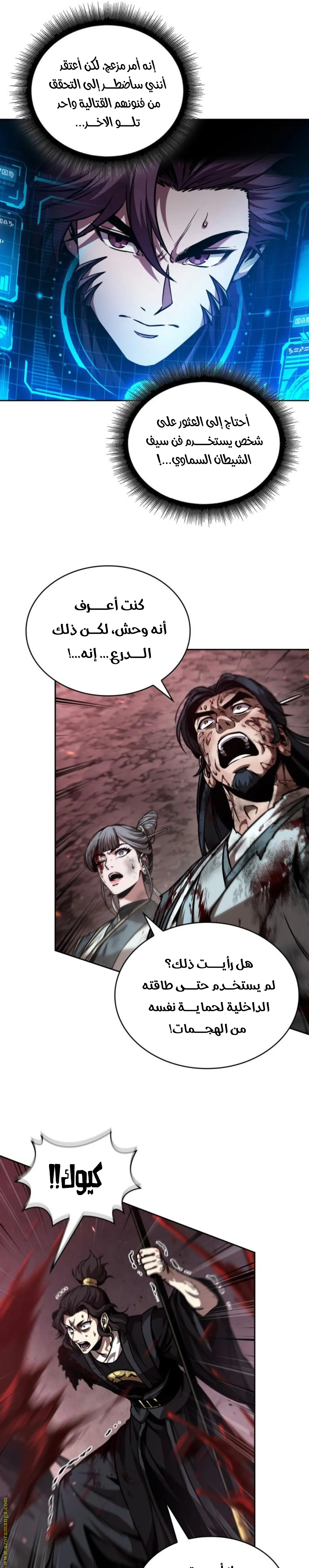 Read Nano machine ar Manga Online