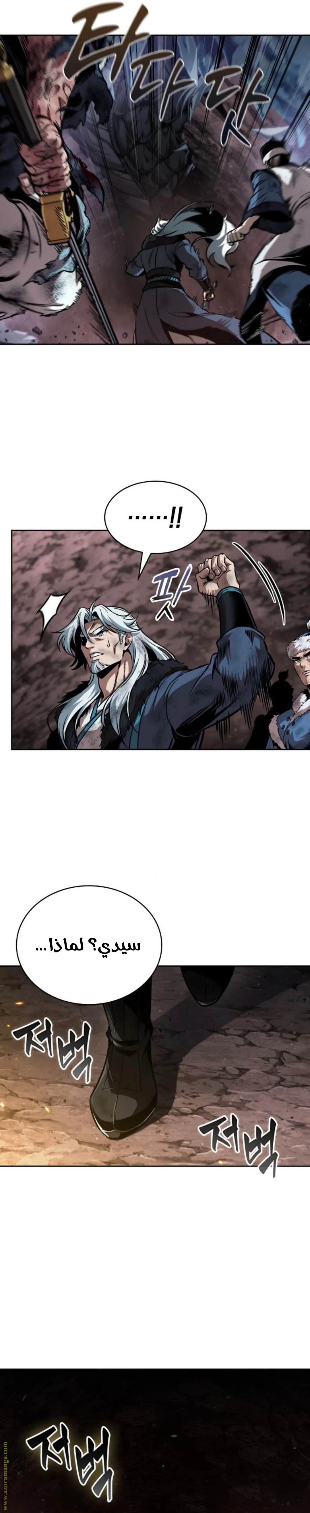 Read Nano machine ar Manga Online