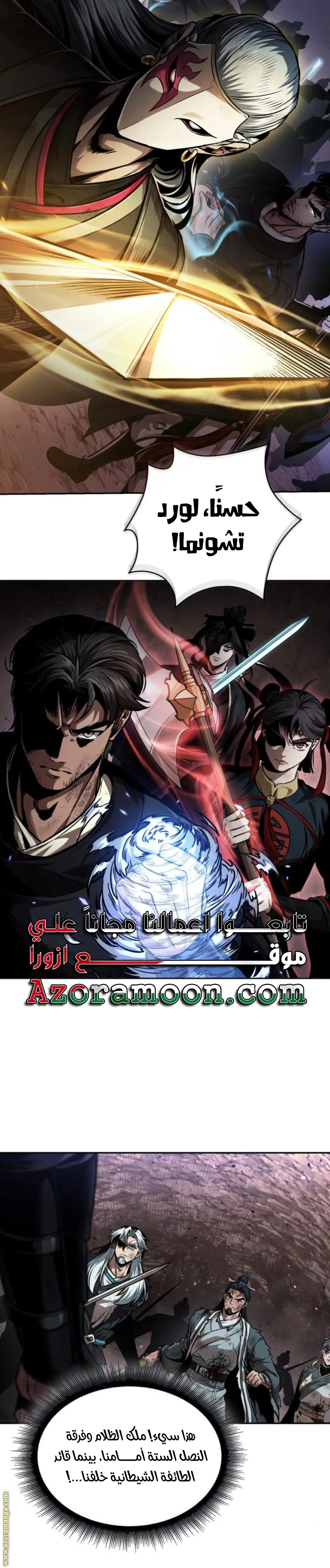 Read Nano machine ar Manga Online