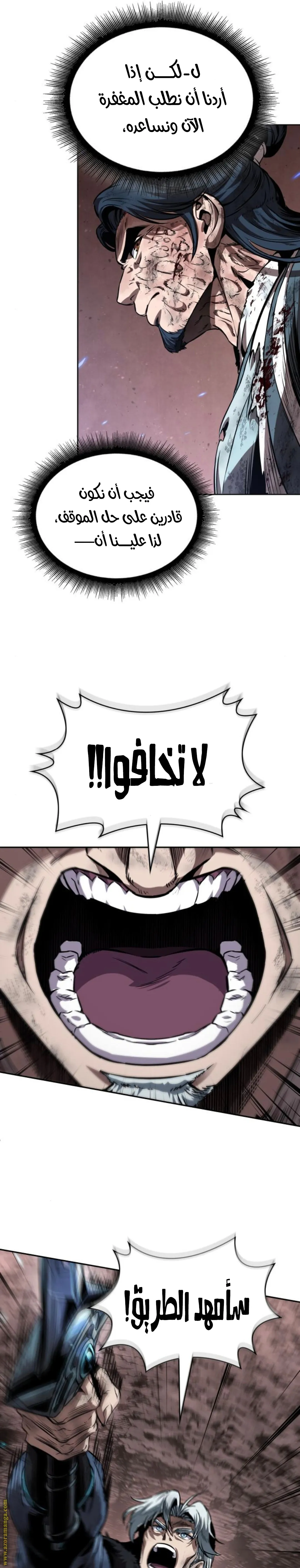 Read Nano machine ar Manga Online