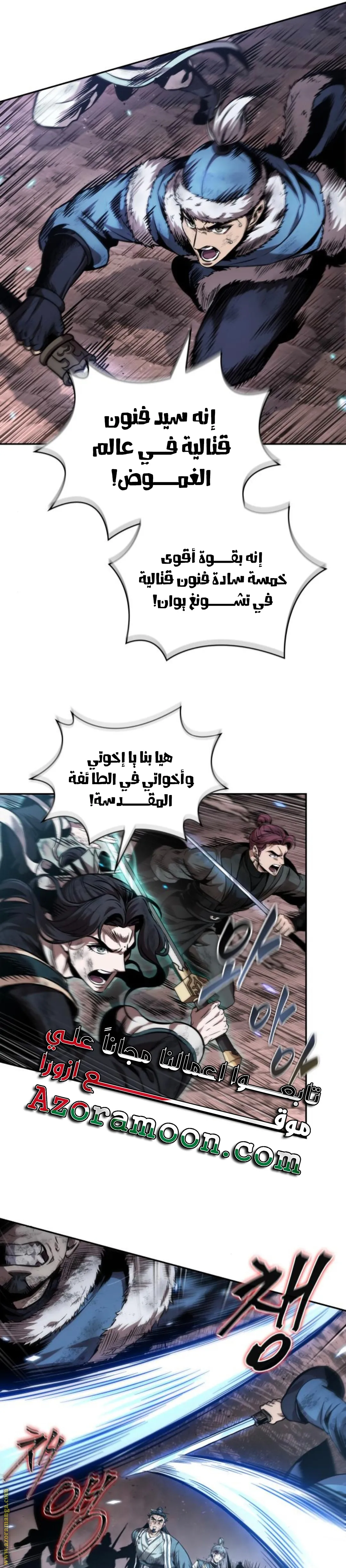 Read Nano machine ar Manga Online