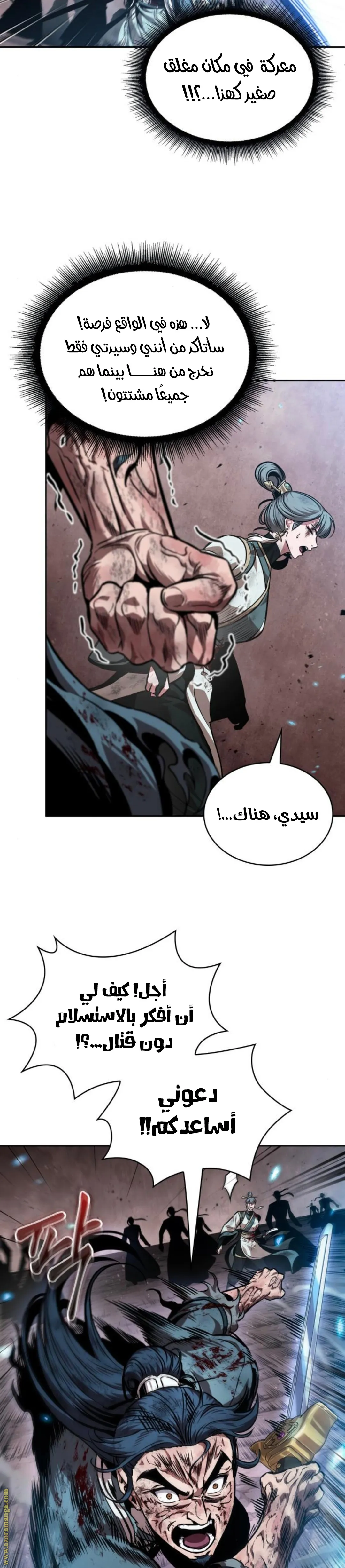 Read Nano machine ar Manga Online