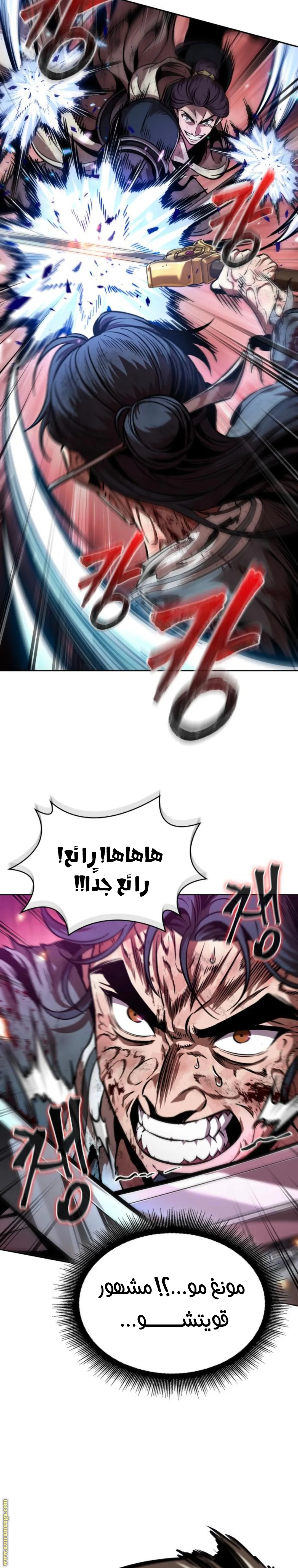 Read Nano machine ar Manga Online