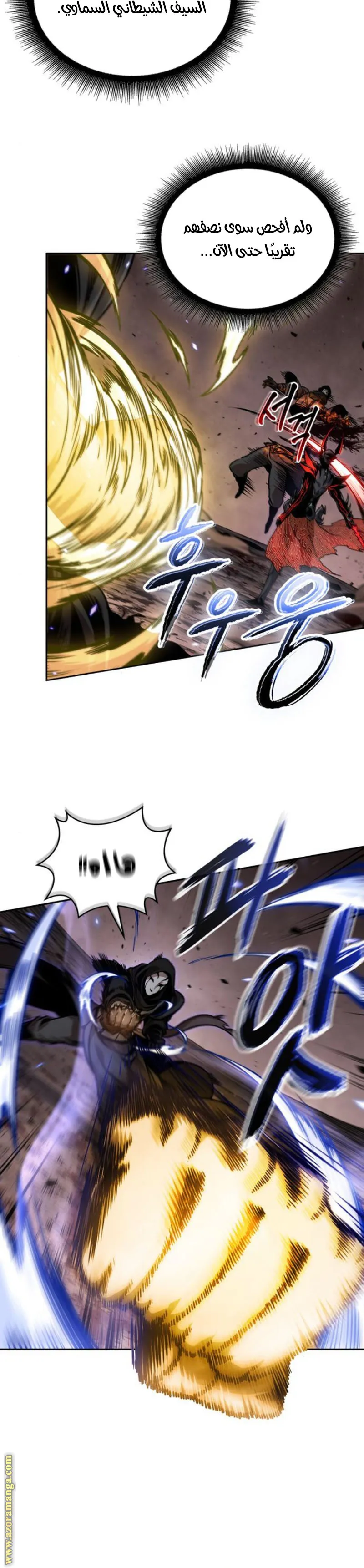 Read Nano machine ar Manga Online