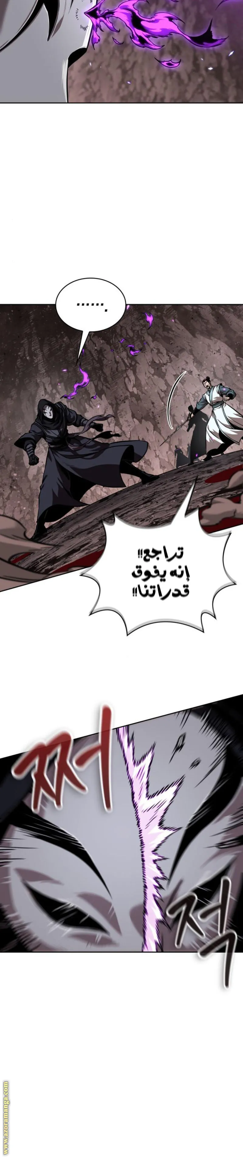 Read Nano machine ar Manga Online