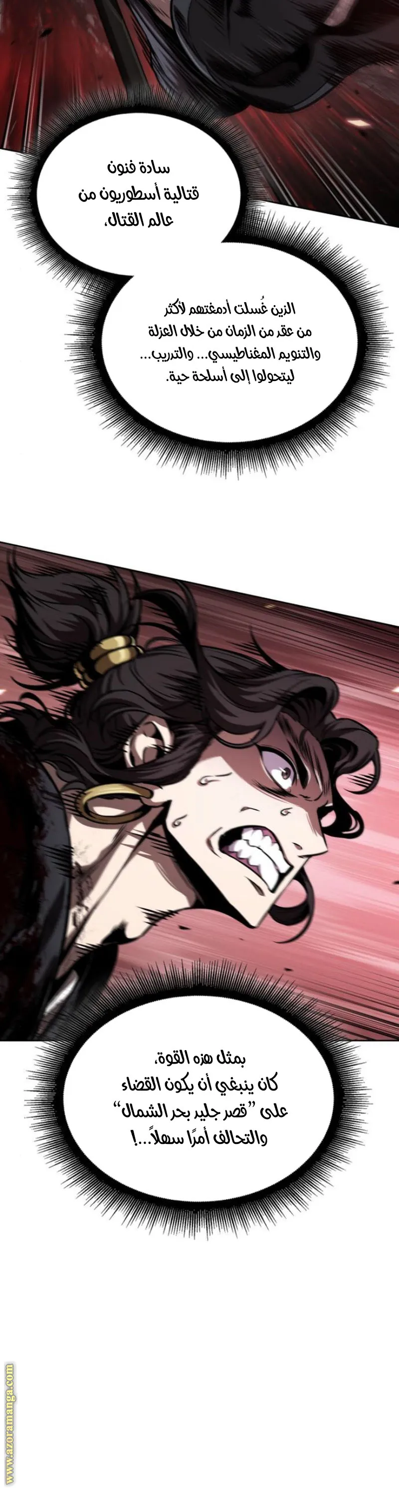 Read Nano machine ar Manga Online