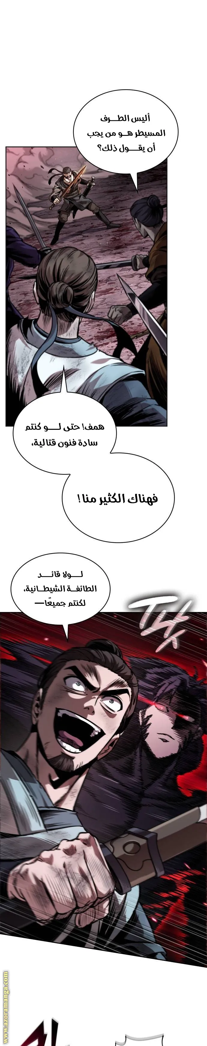 Read Nano machine ar Manga Online