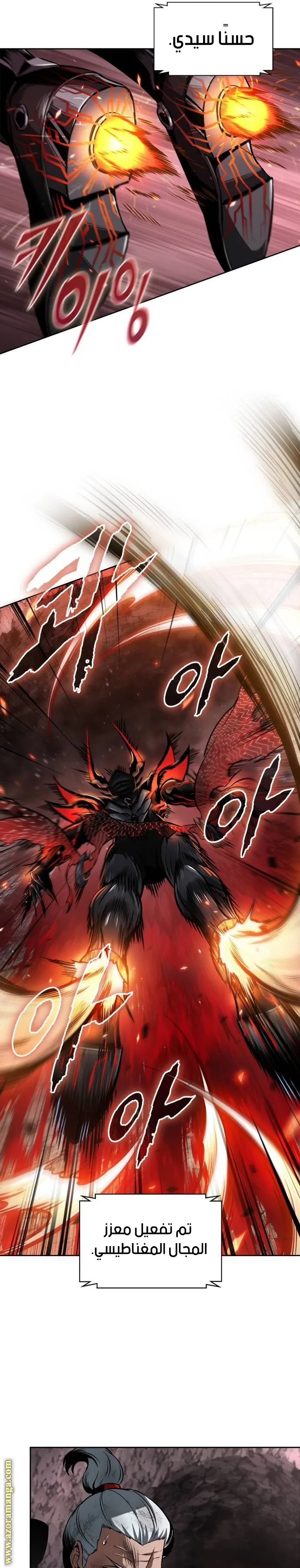 Read Nano machine ar Manga Online