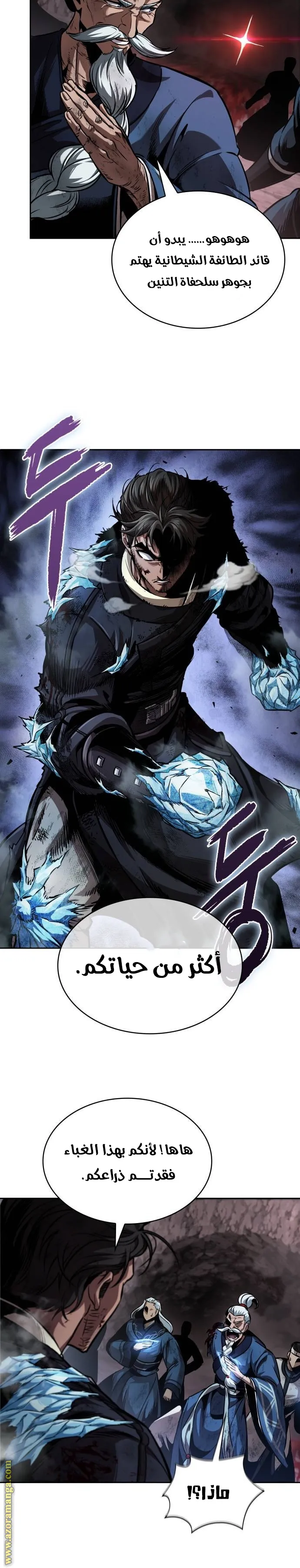 Read Nano machine ar Manga Online