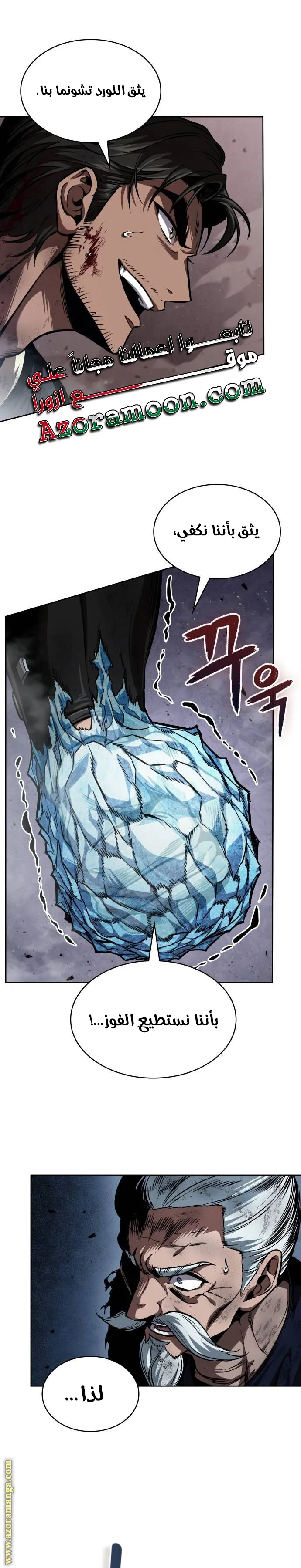 Read Nano machine ar Manga Online