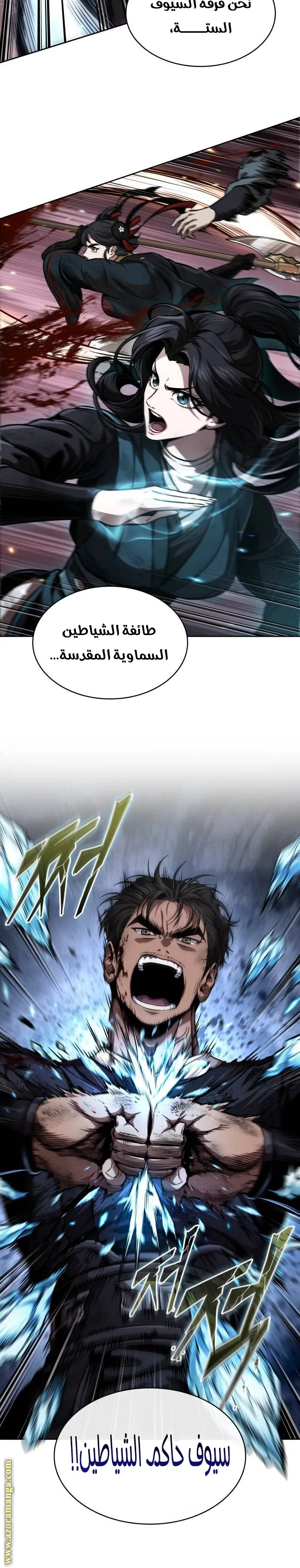 Read Nano machine ar Manga Online