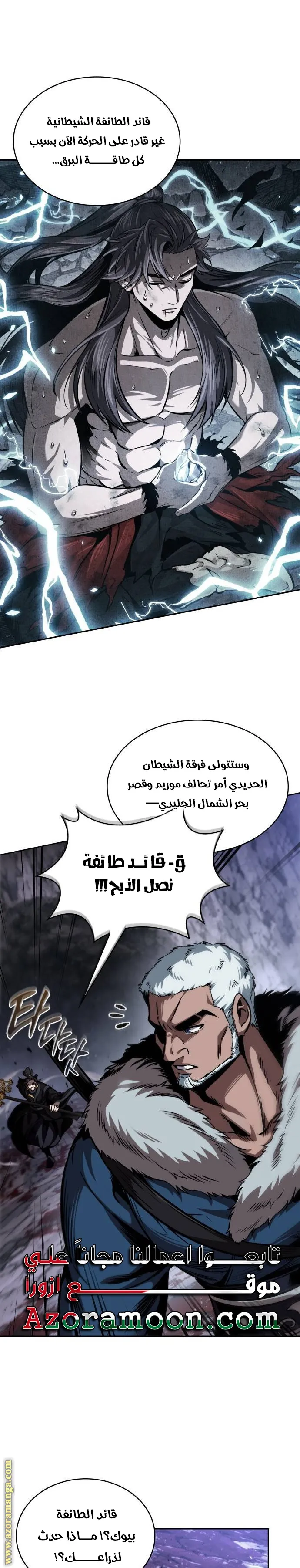 Read Nano machine ar Manga Online