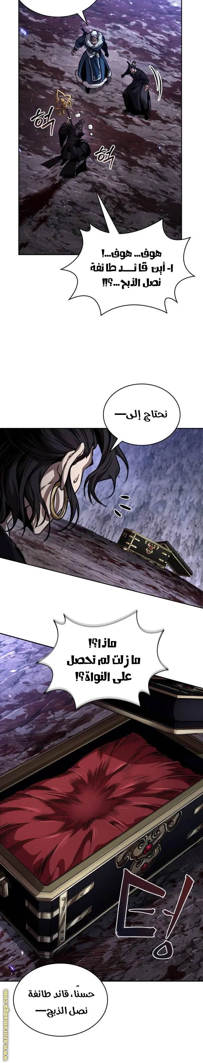 Read Nano machine ar Manga Online