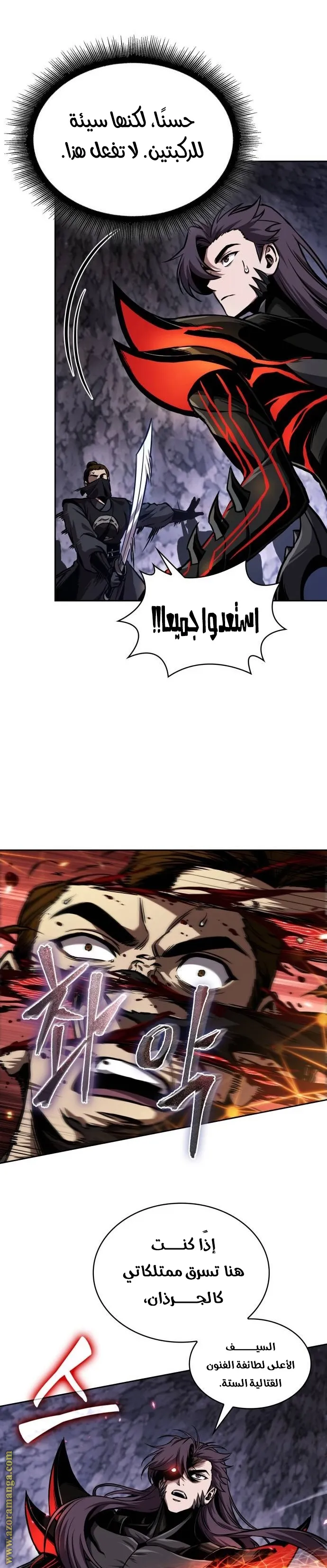 Read Nano machine ar Manga Online