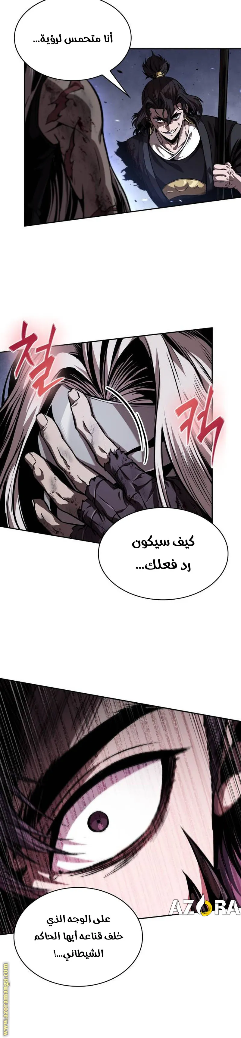 Read Nano machine ar Manga Online